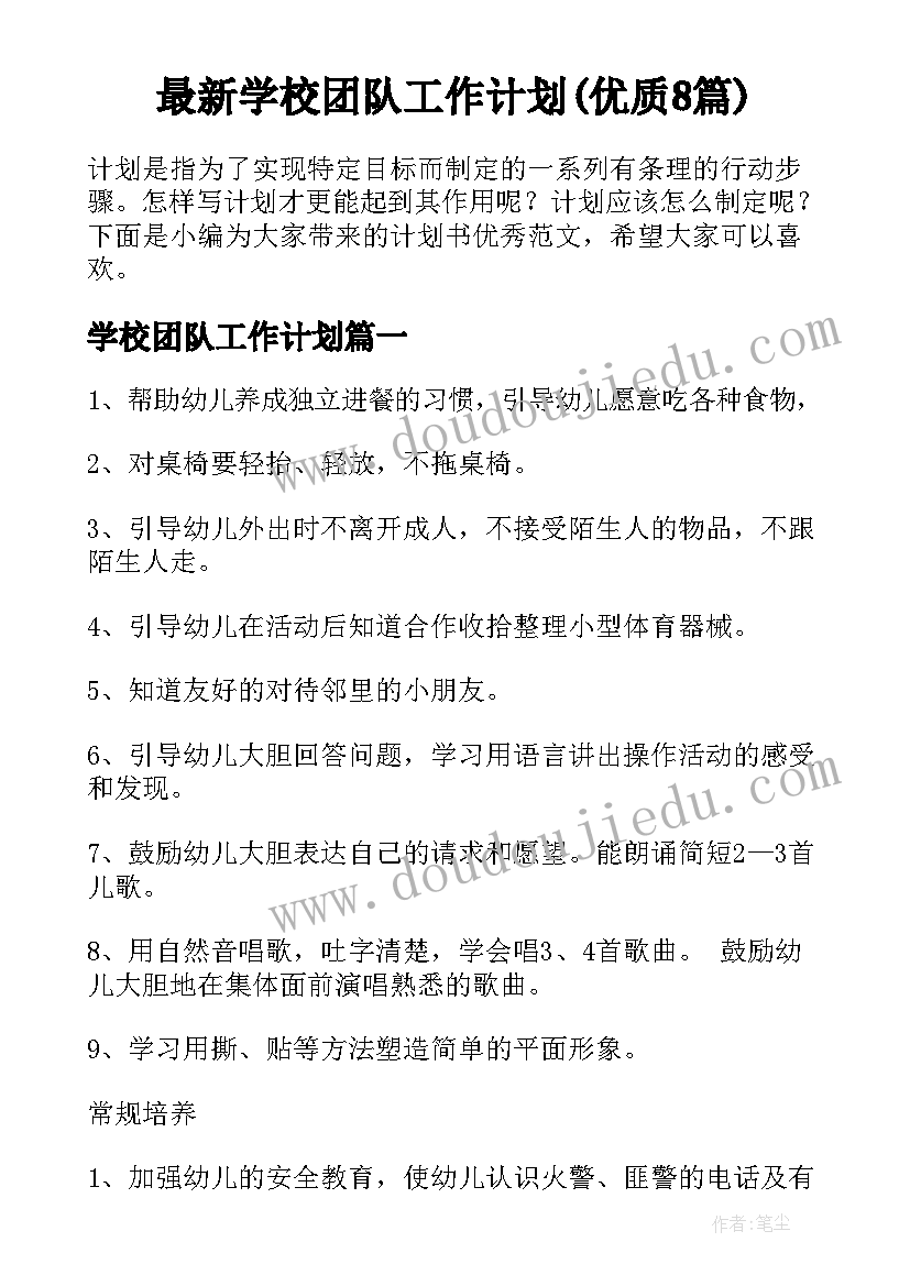 最新夜店圣诞节最具创意广告语 圣诞节活动策划方案(模板7篇)