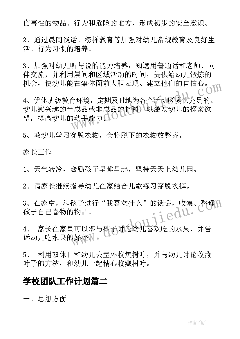 最新夜店圣诞节最具创意广告语 圣诞节活动策划方案(模板7篇)