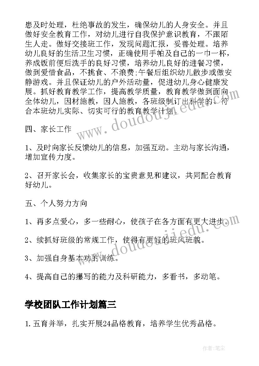 最新夜店圣诞节最具创意广告语 圣诞节活动策划方案(模板7篇)