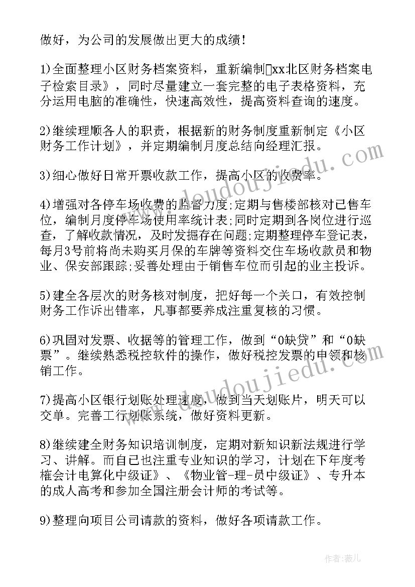 开票员的工作总结 开票员岗位职责(汇总7篇)