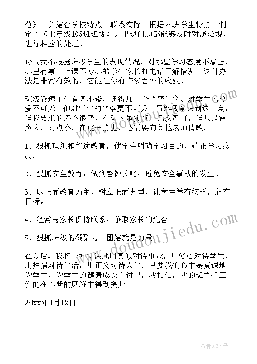 个人工作总结的标语 个人学习工作总结(大全8篇)