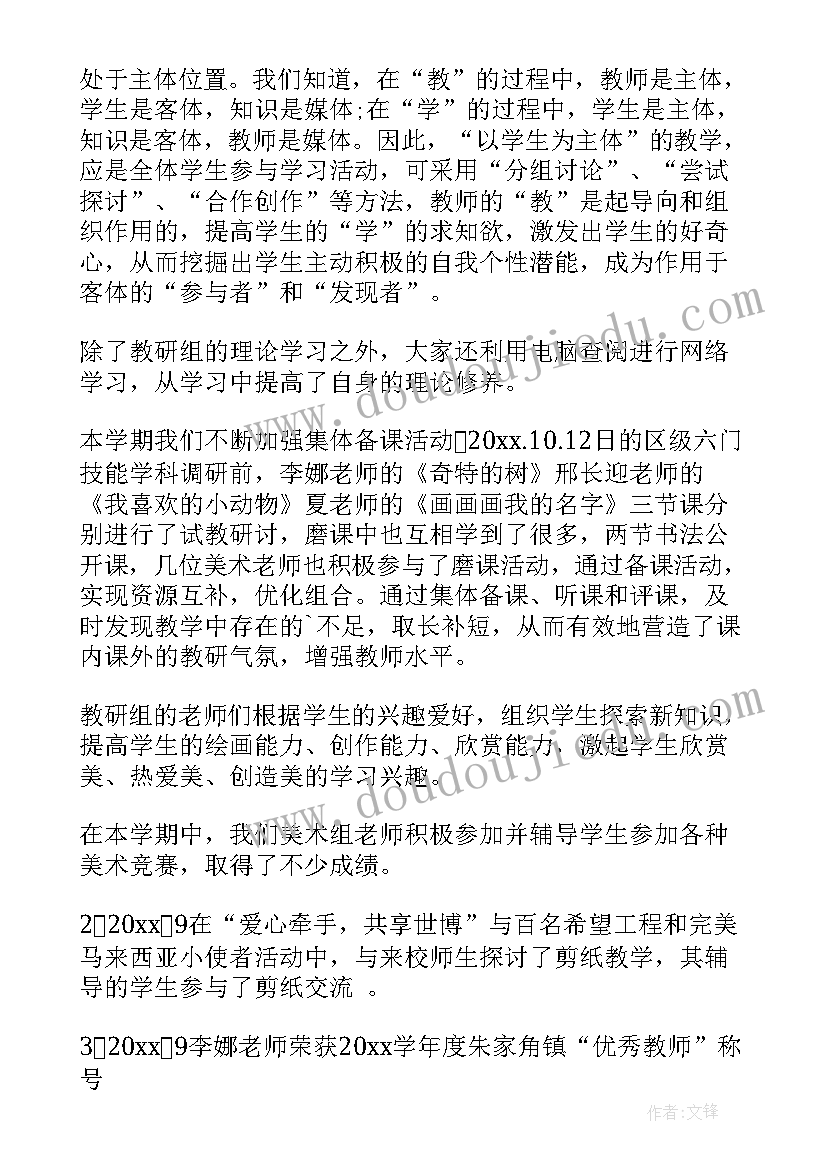 2023年高三美术老师年终总结 美术工作总结(汇总8篇)