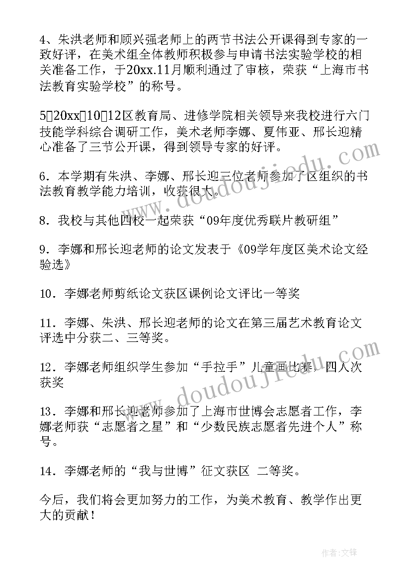 2023年高三美术老师年终总结 美术工作总结(汇总8篇)