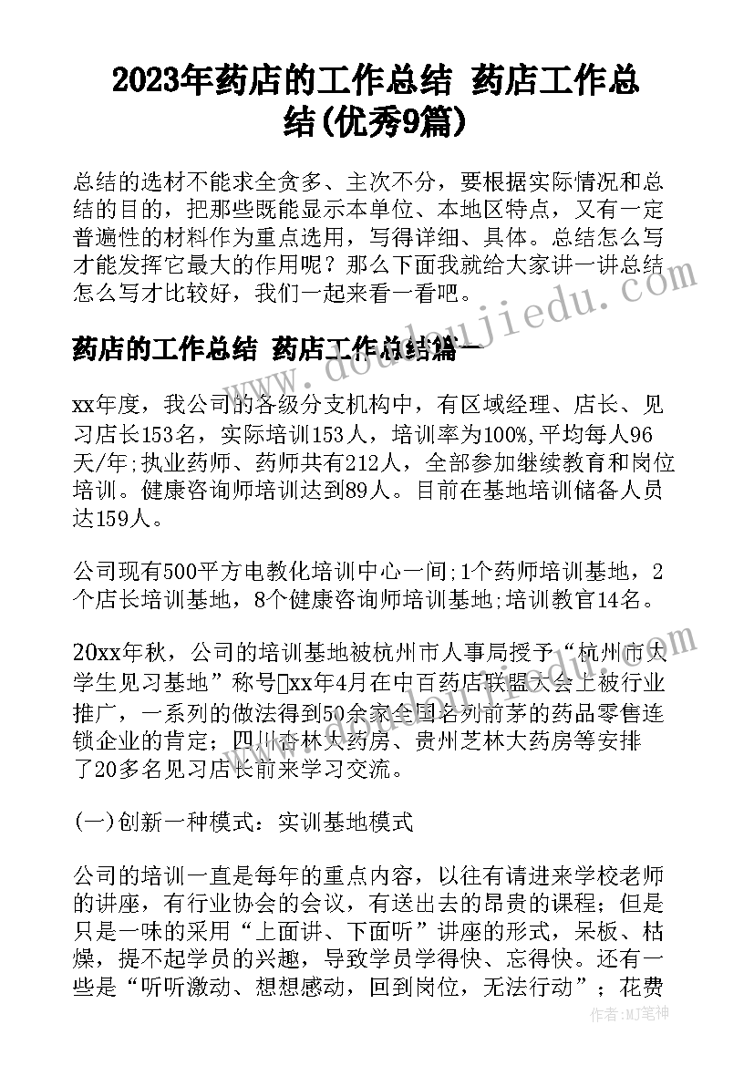 小班小鸟飞来了反思 放小鸟教学反思(精选8篇)