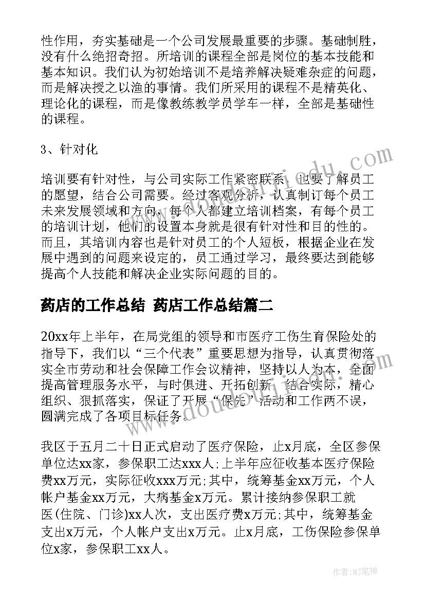 小班小鸟飞来了反思 放小鸟教学反思(精选8篇)