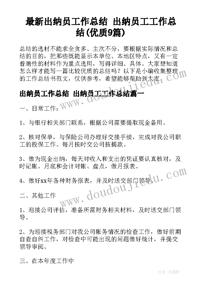 生物食物网教学反思 食物链教学反思(大全9篇)