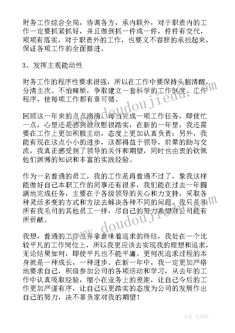 生物食物网教学反思 食物链教学反思(大全9篇)