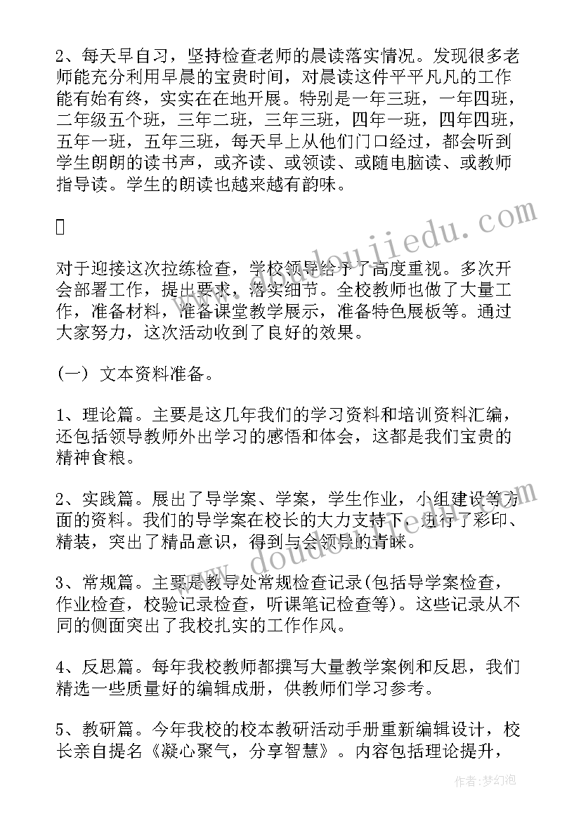 2023年四年级数学北师大版教学工作计划(汇总6篇)