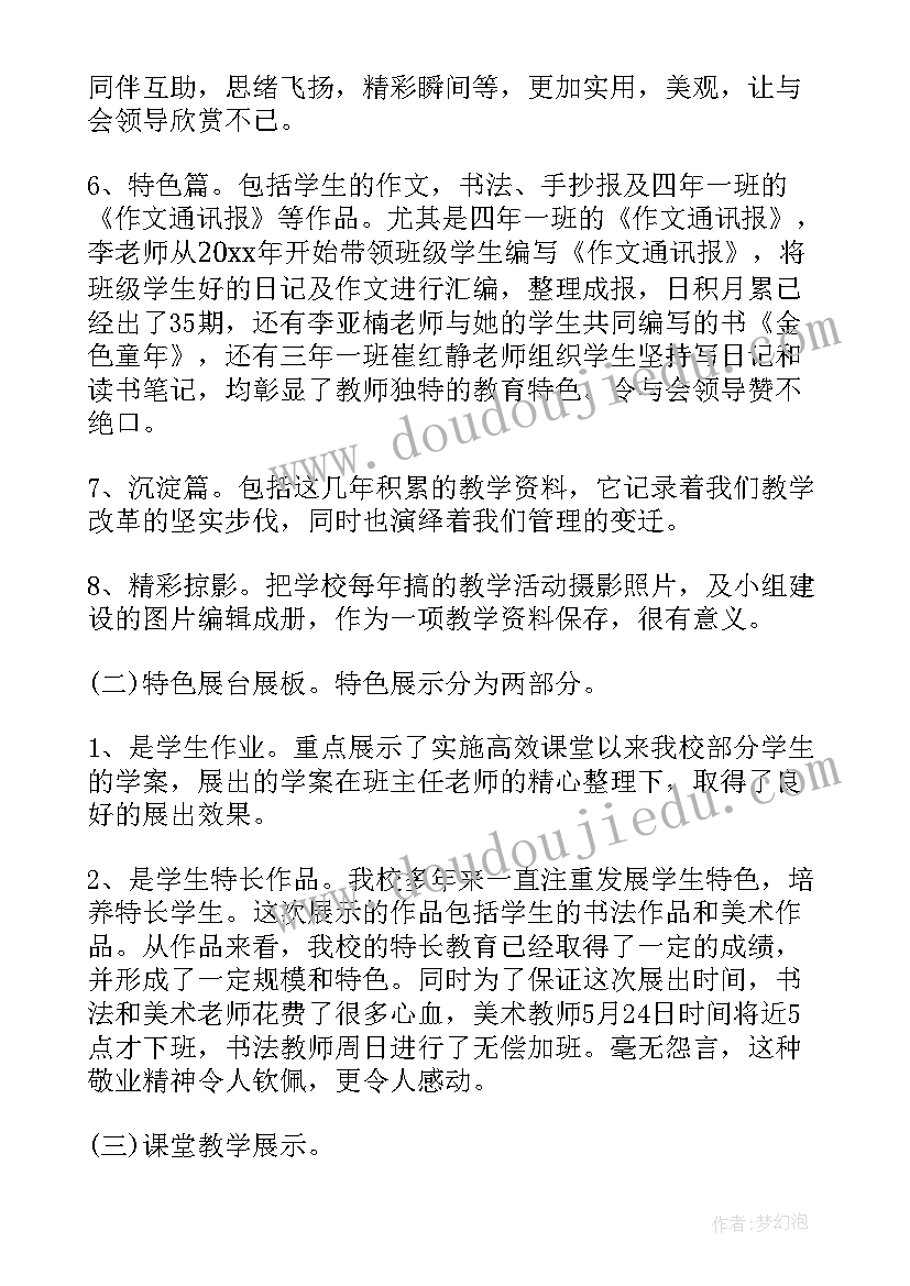 2023年四年级数学北师大版教学工作计划(汇总6篇)