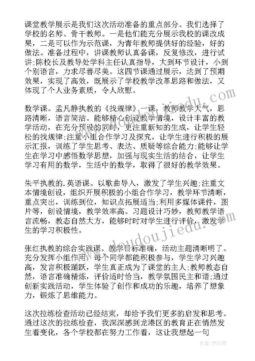 2023年四年级数学北师大版教学工作计划(汇总6篇)