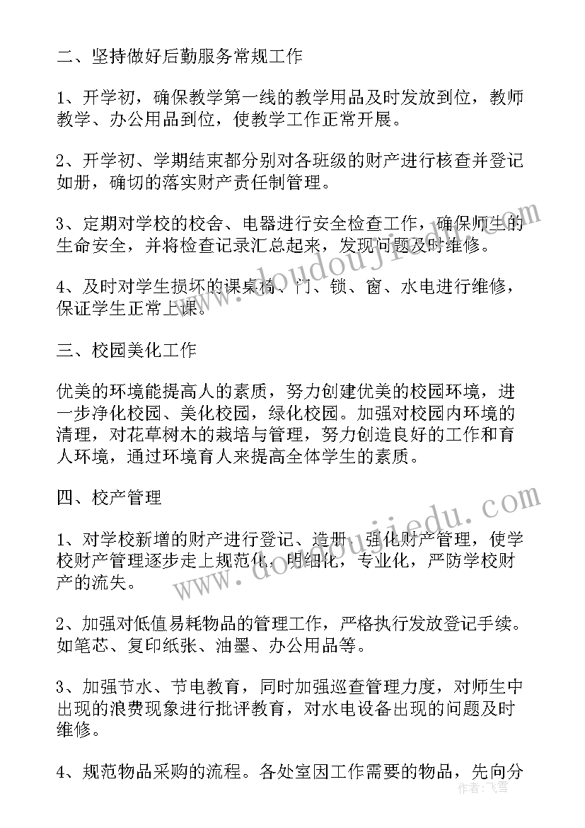 2023年车险理算岗工作总结(大全5篇)