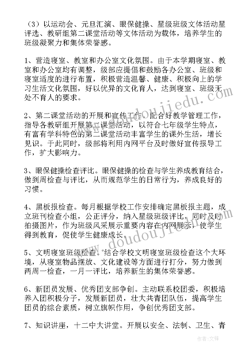 最新管委会团委工作计划(汇总9篇)