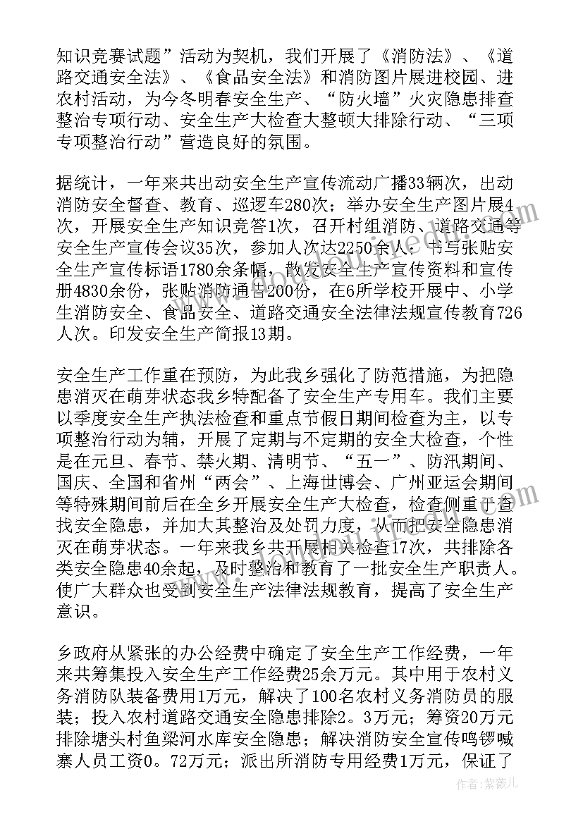 最新建筑施工单位工作总结(模板10篇)