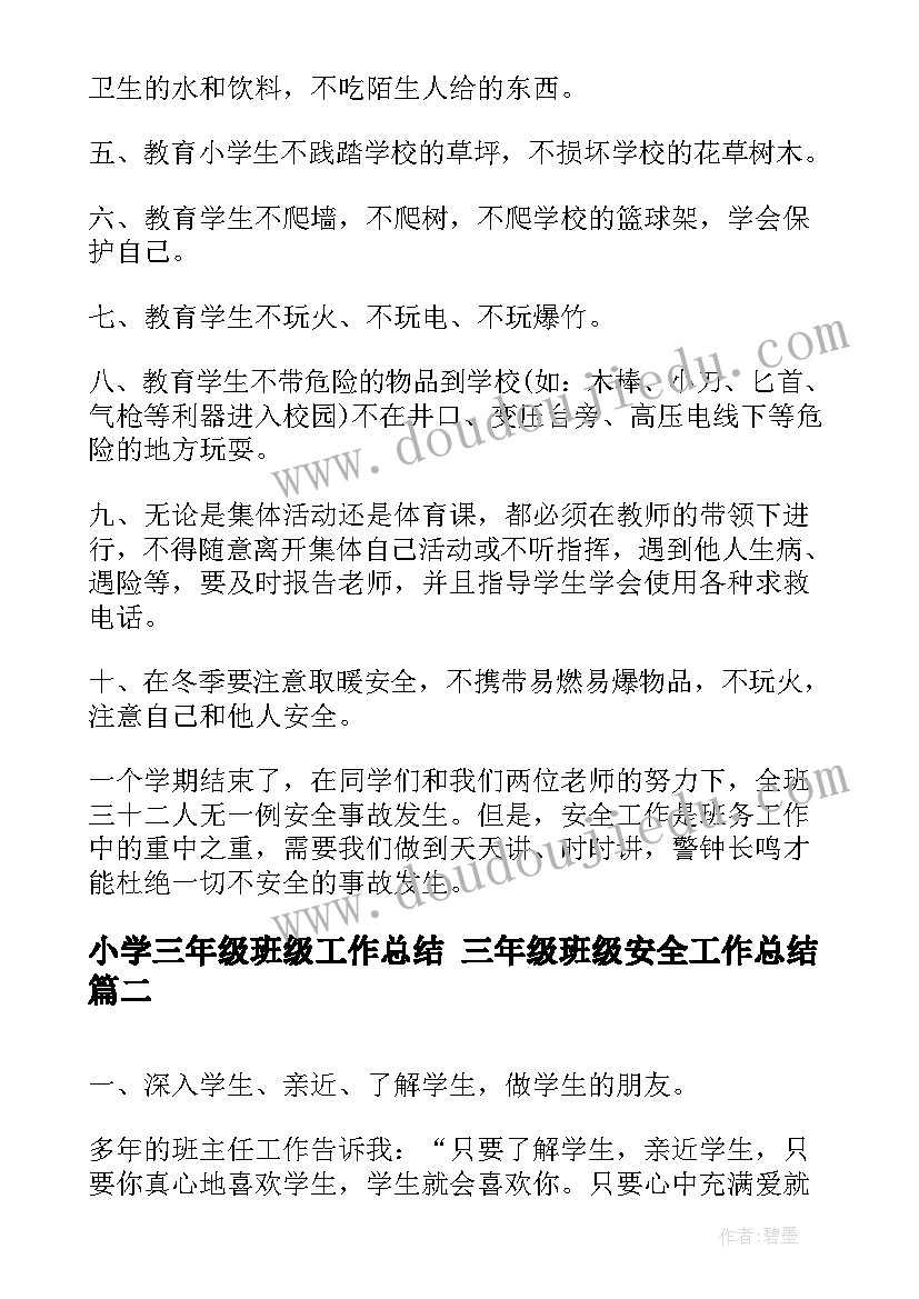 最新乘法和加法的比较教学反思(通用5篇)