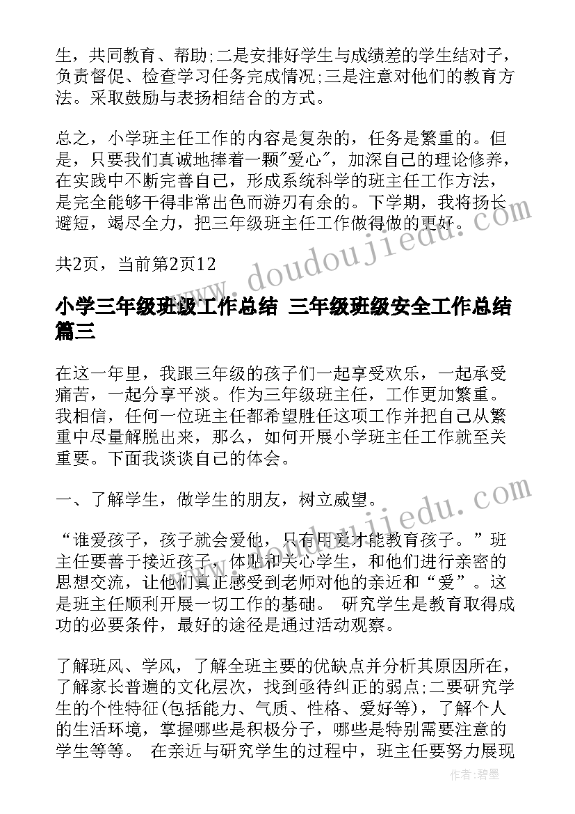 最新乘法和加法的比较教学反思(通用5篇)