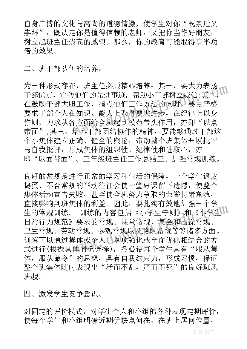 最新乘法和加法的比较教学反思(通用5篇)