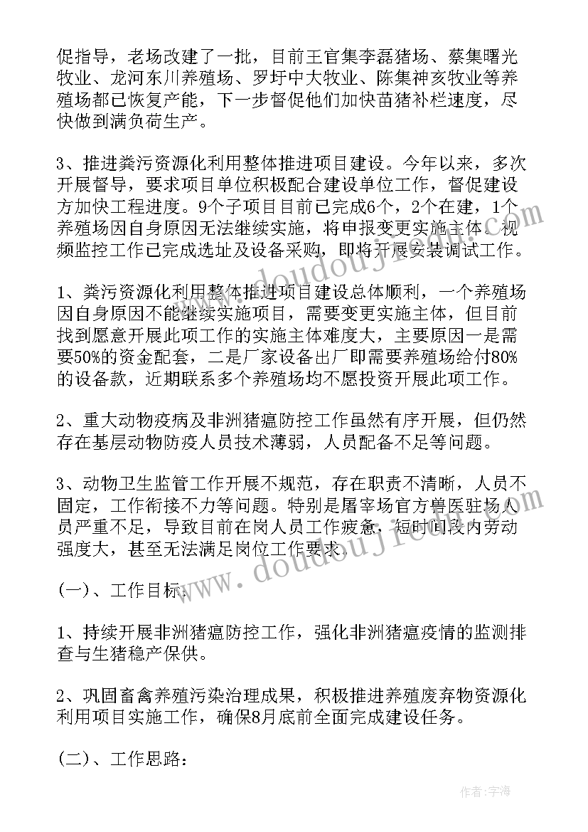 最新乡镇兽医站工作总结(大全5篇)