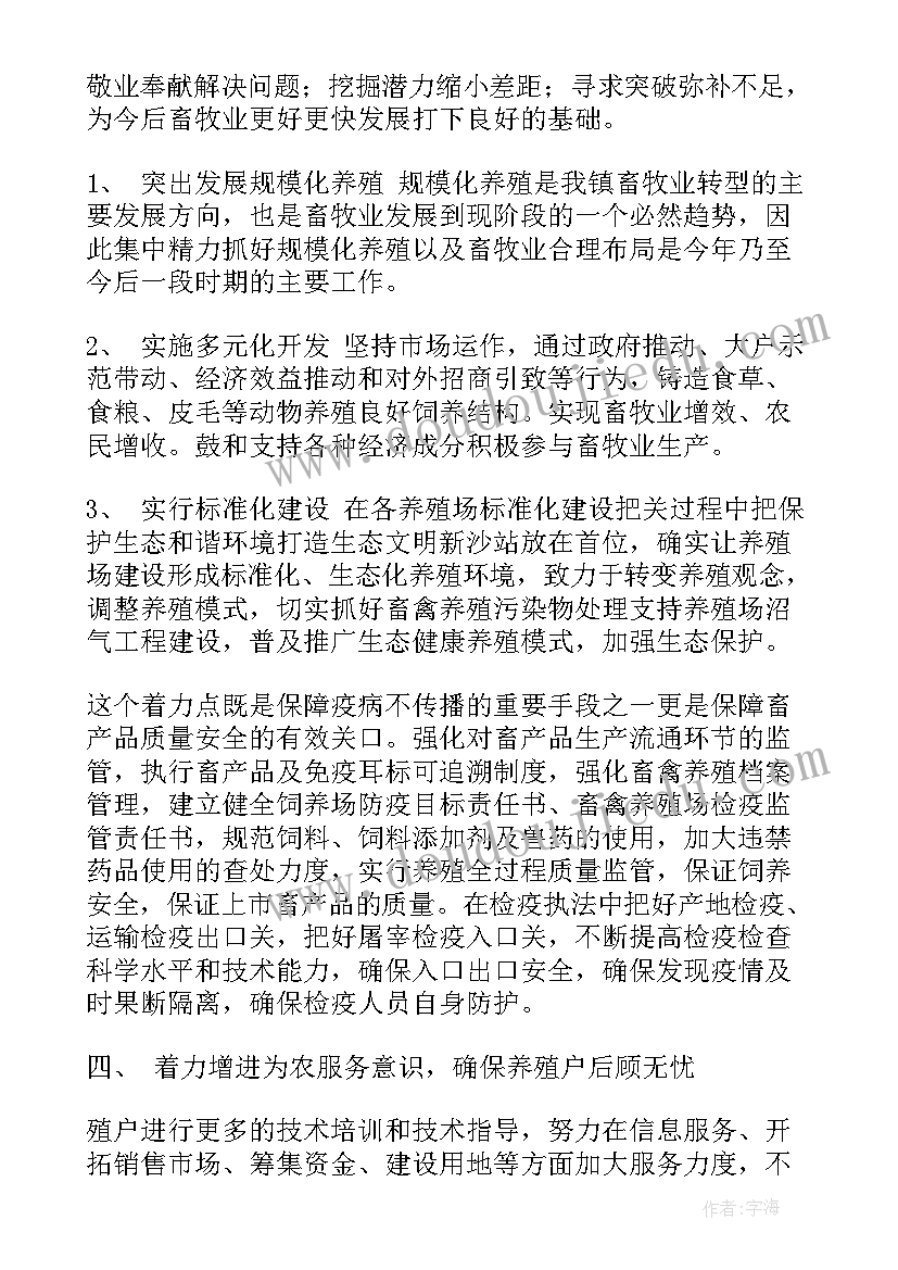 最新乡镇兽医站工作总结(大全5篇)