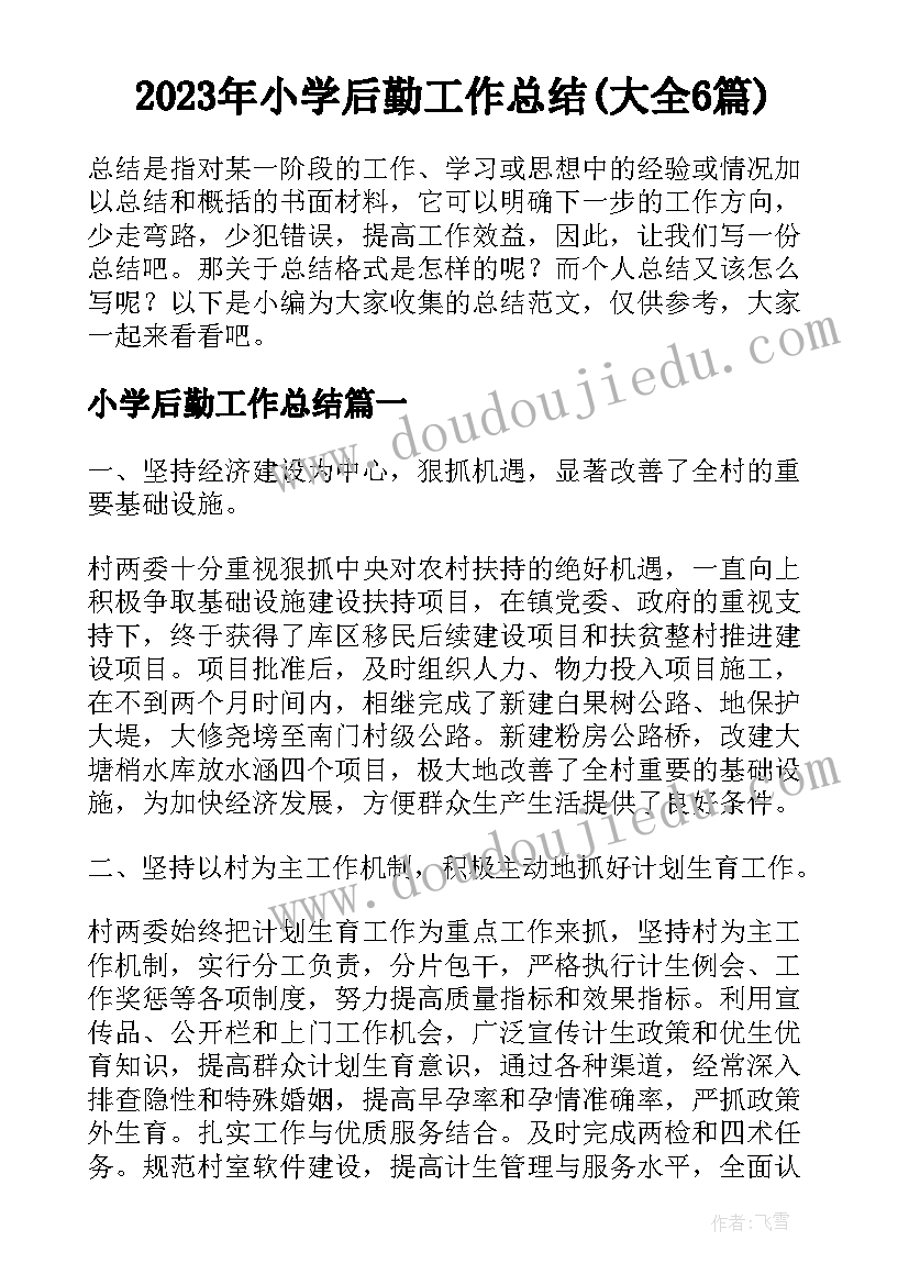 最新大学生个人简历表 大学生个人简历(优秀8篇)