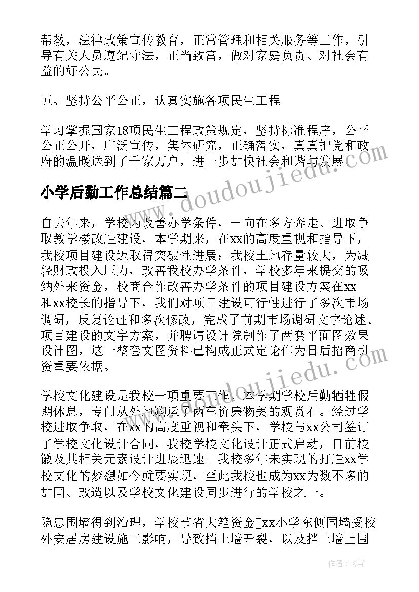 最新大学生个人简历表 大学生个人简历(优秀8篇)