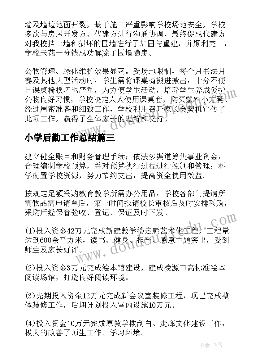 最新大学生个人简历表 大学生个人简历(优秀8篇)