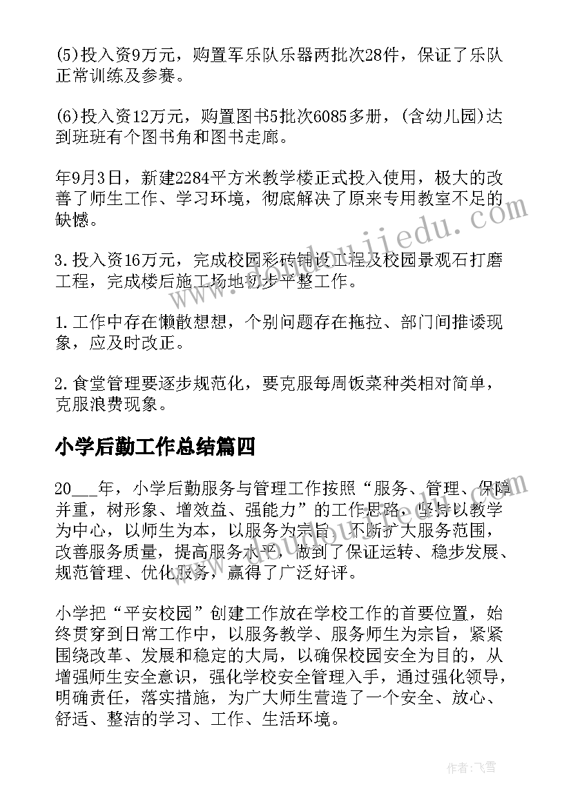 最新大学生个人简历表 大学生个人简历(优秀8篇)