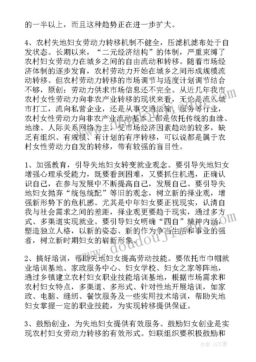 农村劳动力转移工作总结(优质7篇)