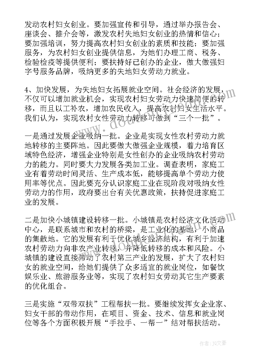 农村劳动力转移工作总结(优质7篇)