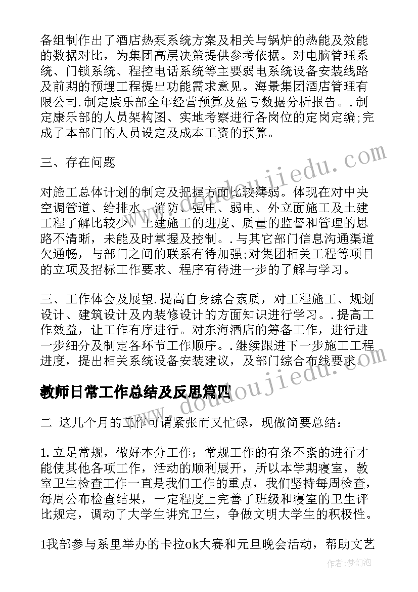 教师日常工作总结及反思(优质6篇)