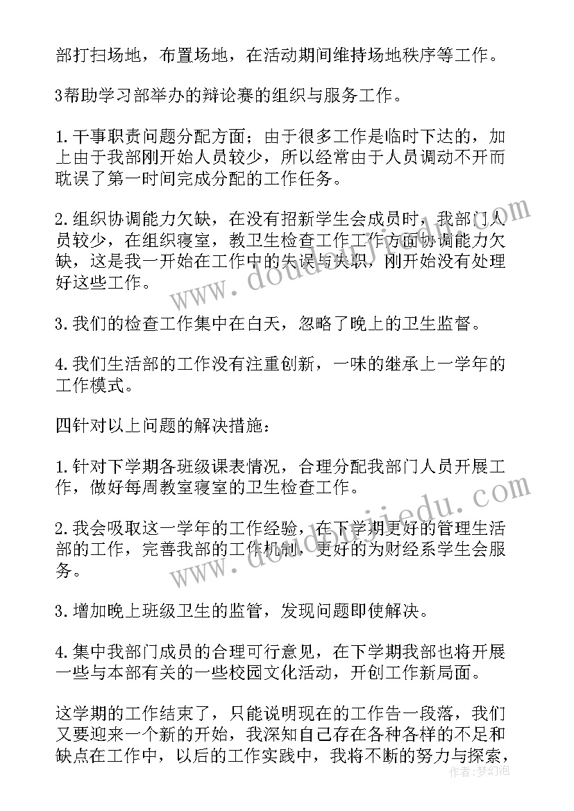 教师日常工作总结及反思(优质6篇)