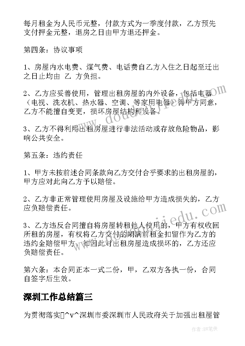 出纳竞聘报告(实用5篇)