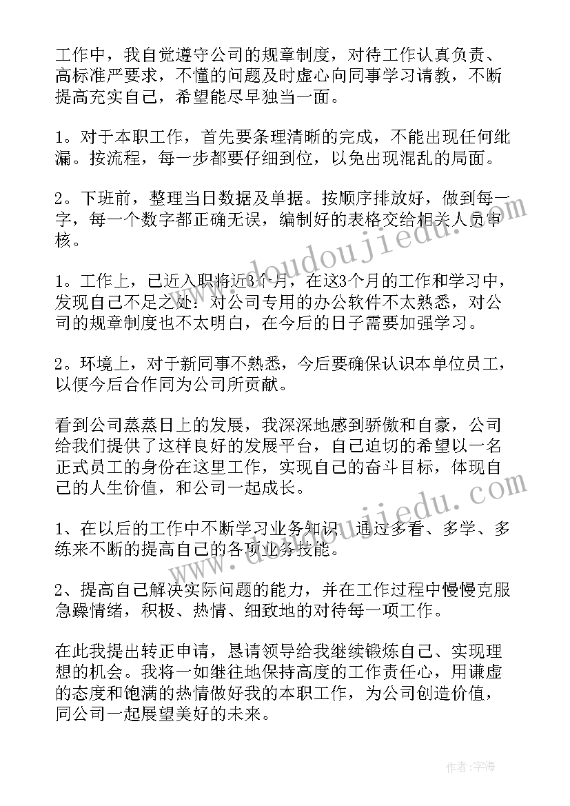 最新收费站收费班长工作总结月(优秀5篇)