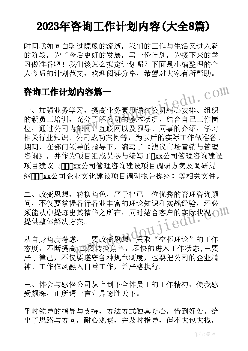 幼儿大班音乐活动设计意图 幼儿园大班音乐活动教案采茶扑蝶(优秀9篇)