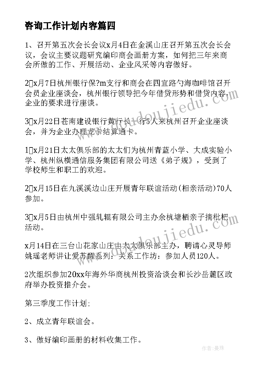 幼儿大班音乐活动设计意图 幼儿园大班音乐活动教案采茶扑蝶(优秀9篇)