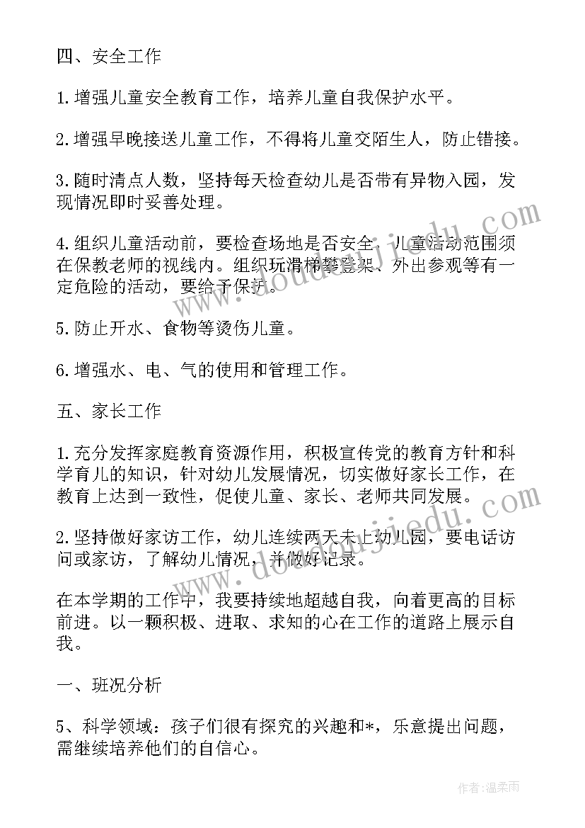 2023年小班艺术教育计划 小班教育工作计划(实用7篇)