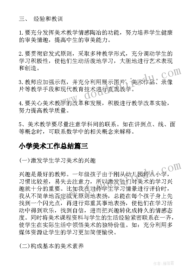 2023年中班健康课程教案(精选7篇)