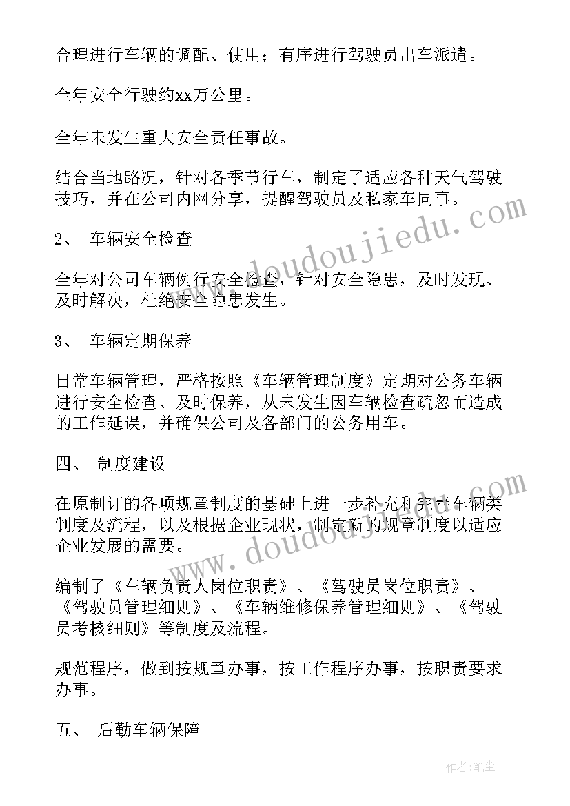 运营部未来规划(实用8篇)