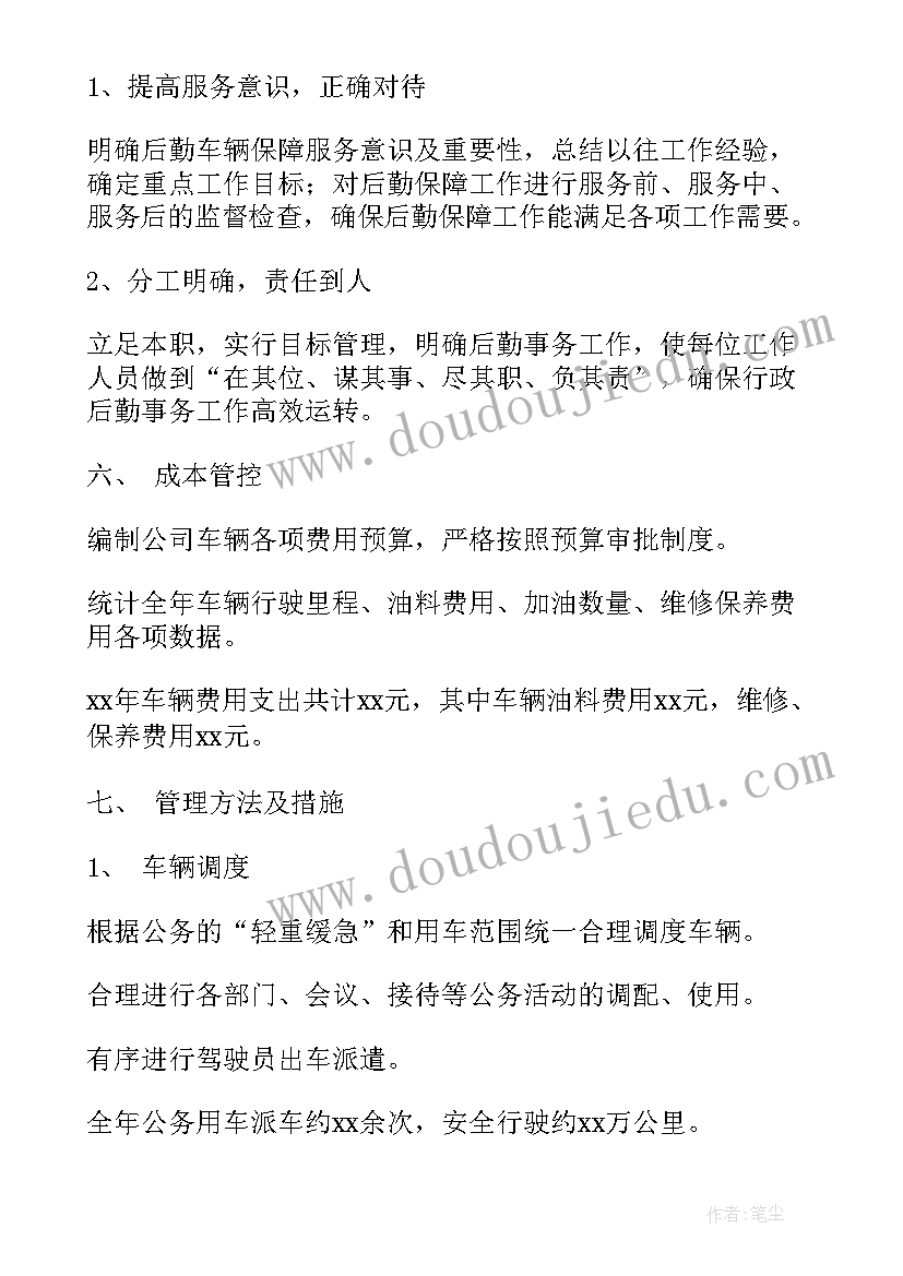 运营部未来规划(实用8篇)