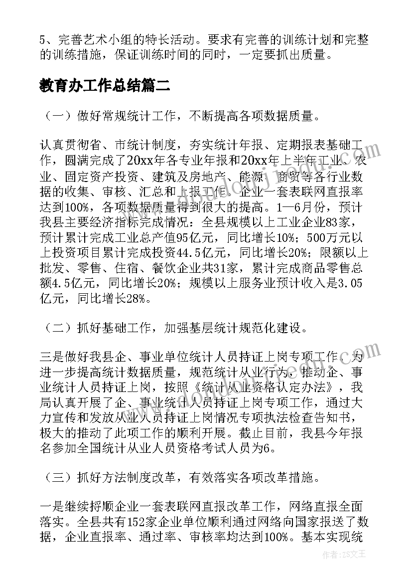 最新田忌赛马教学反思不足之处 田忌赛马教学反思(汇总5篇)