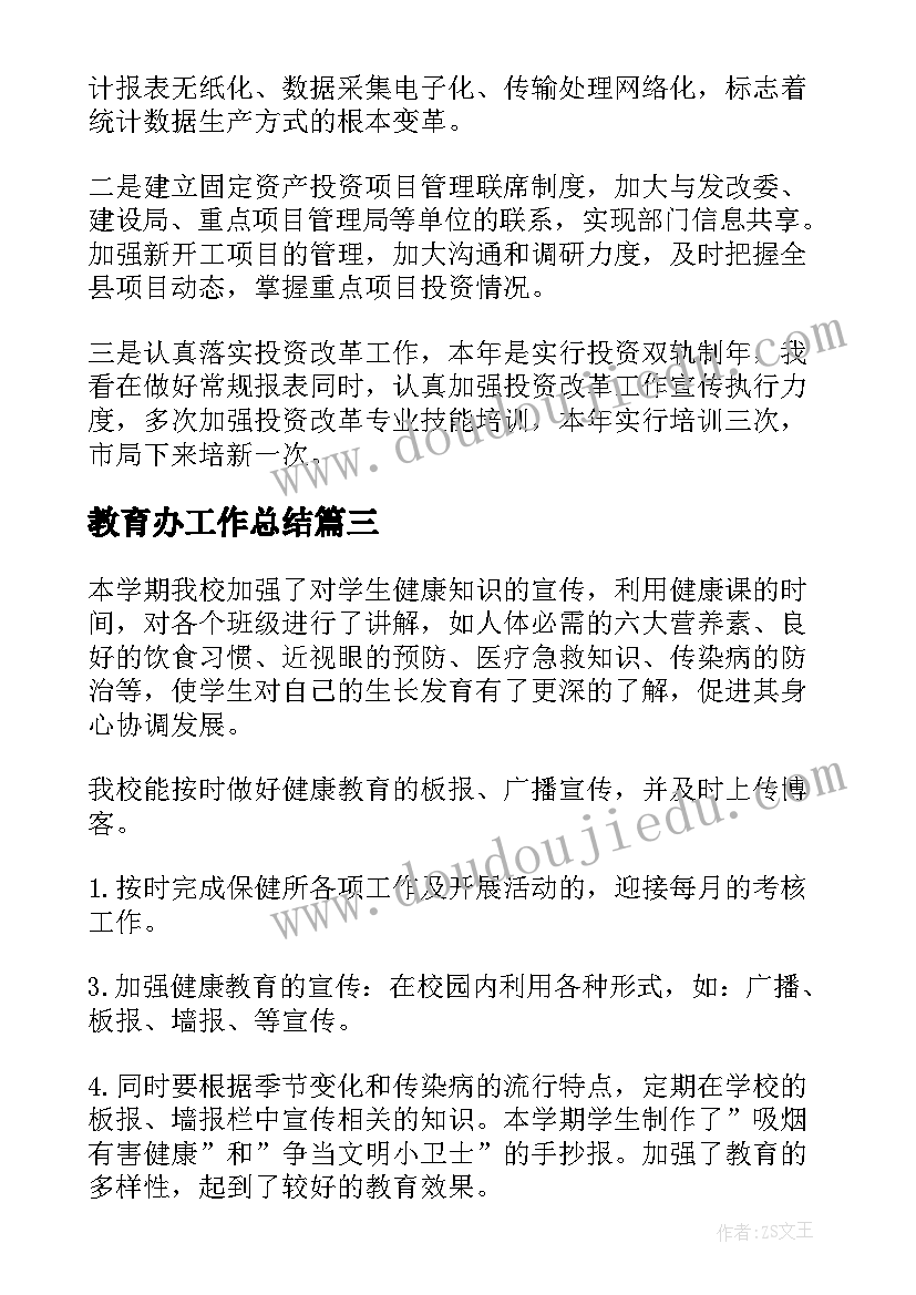 最新田忌赛马教学反思不足之处 田忌赛马教学反思(汇总5篇)