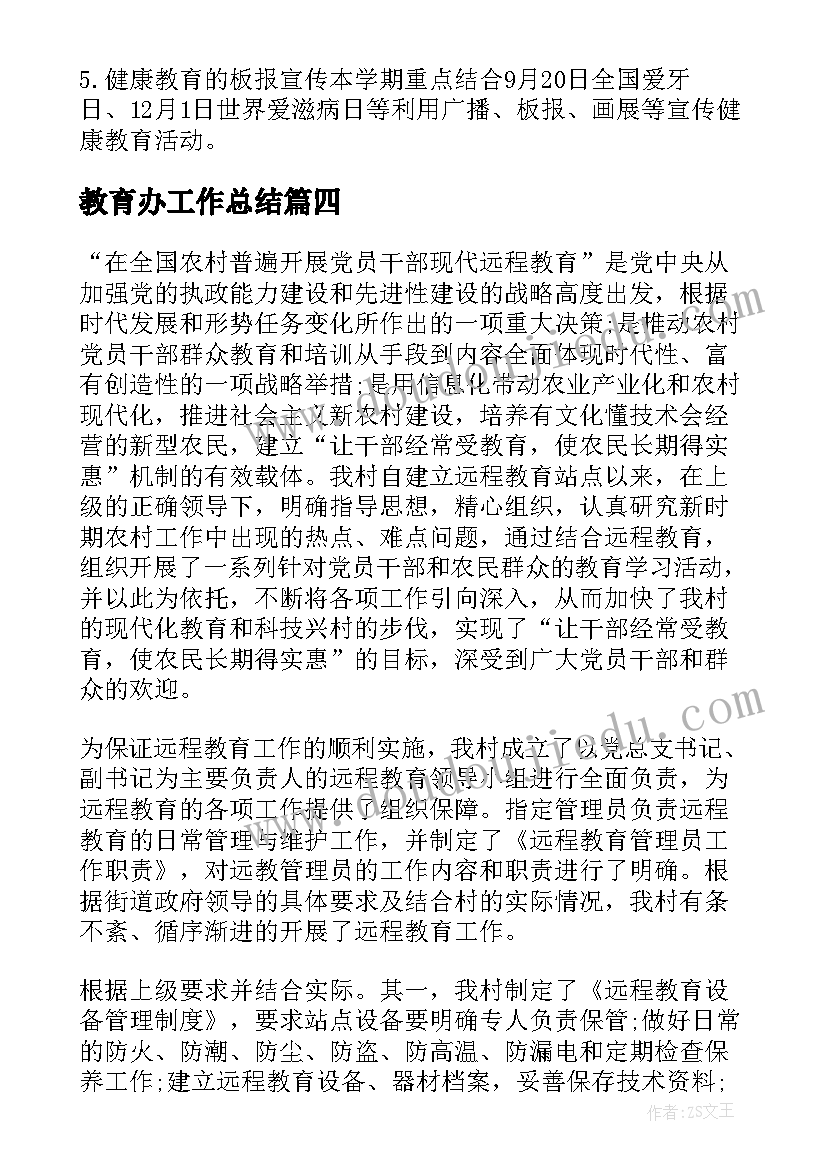 最新田忌赛马教学反思不足之处 田忌赛马教学反思(汇总5篇)