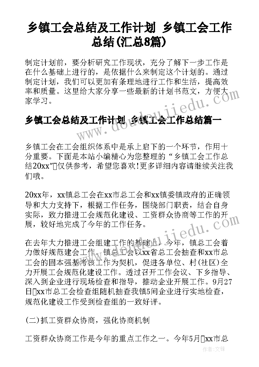 最新中班健康活动课教案(大全9篇)