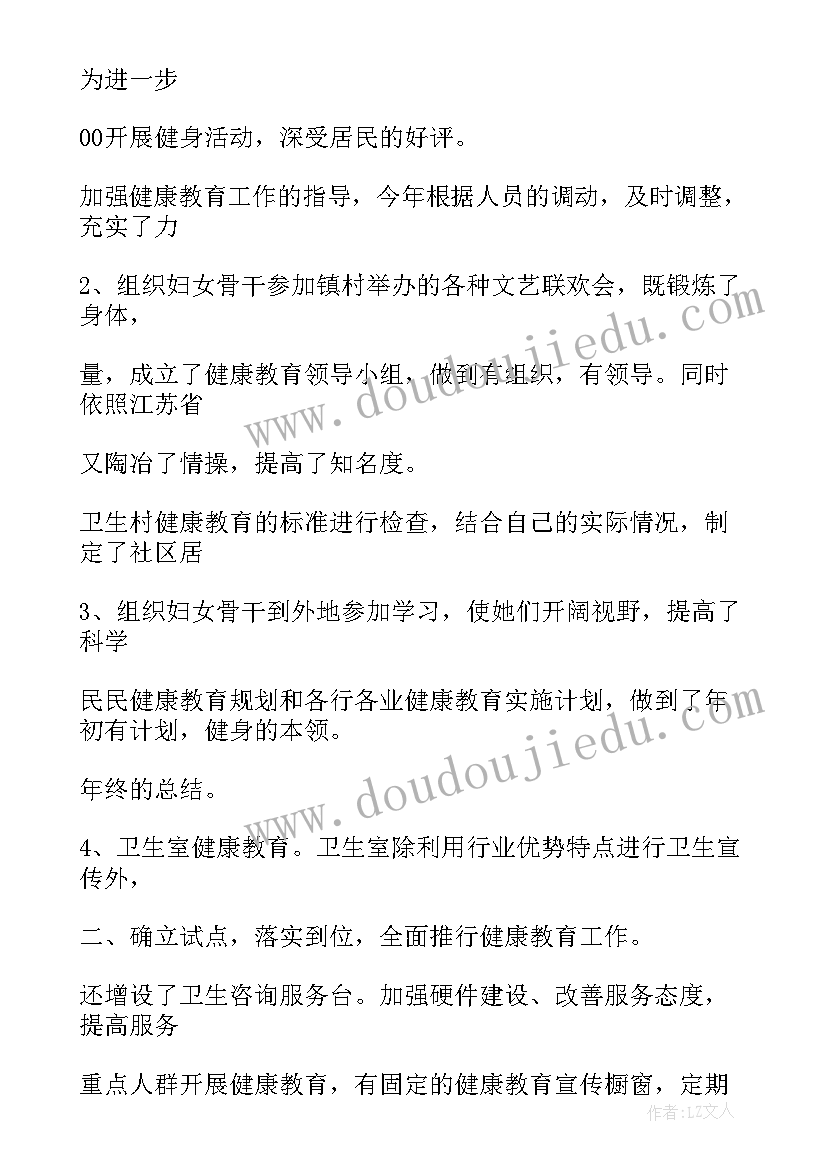 最新老年人健康体检工作总结汇报 健康体检工作总结(通用9篇)