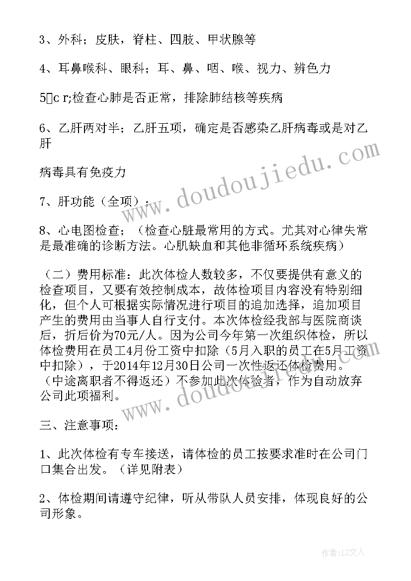 最新老年人健康体检工作总结汇报 健康体检工作总结(通用9篇)