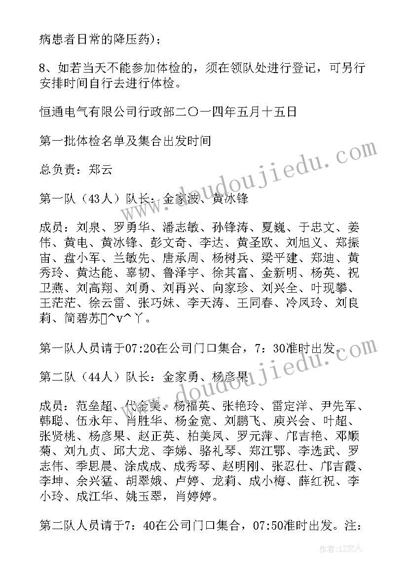 最新老年人健康体检工作总结汇报 健康体检工作总结(通用9篇)