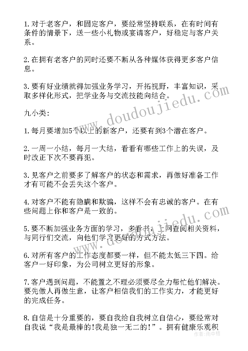 墓地销售工作总结和计划(模板10篇)