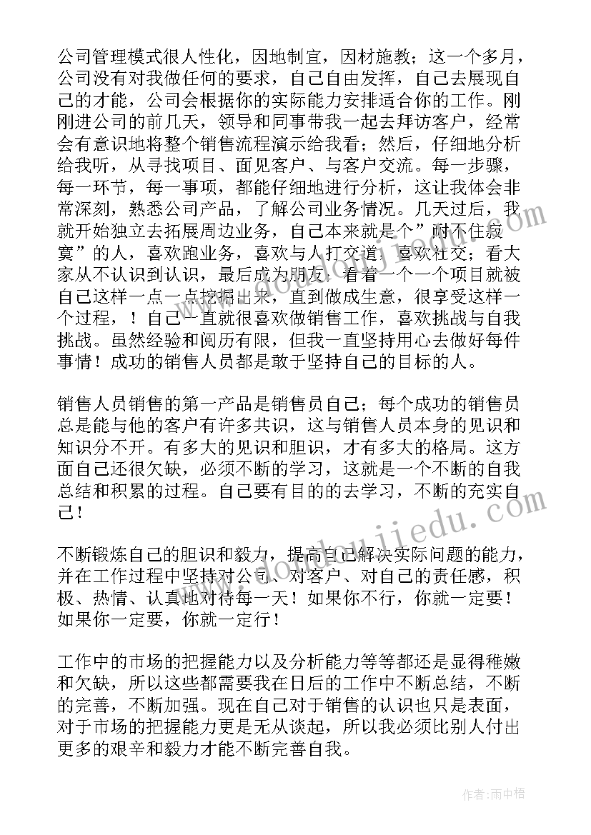 墓地销售工作总结和计划(模板10篇)