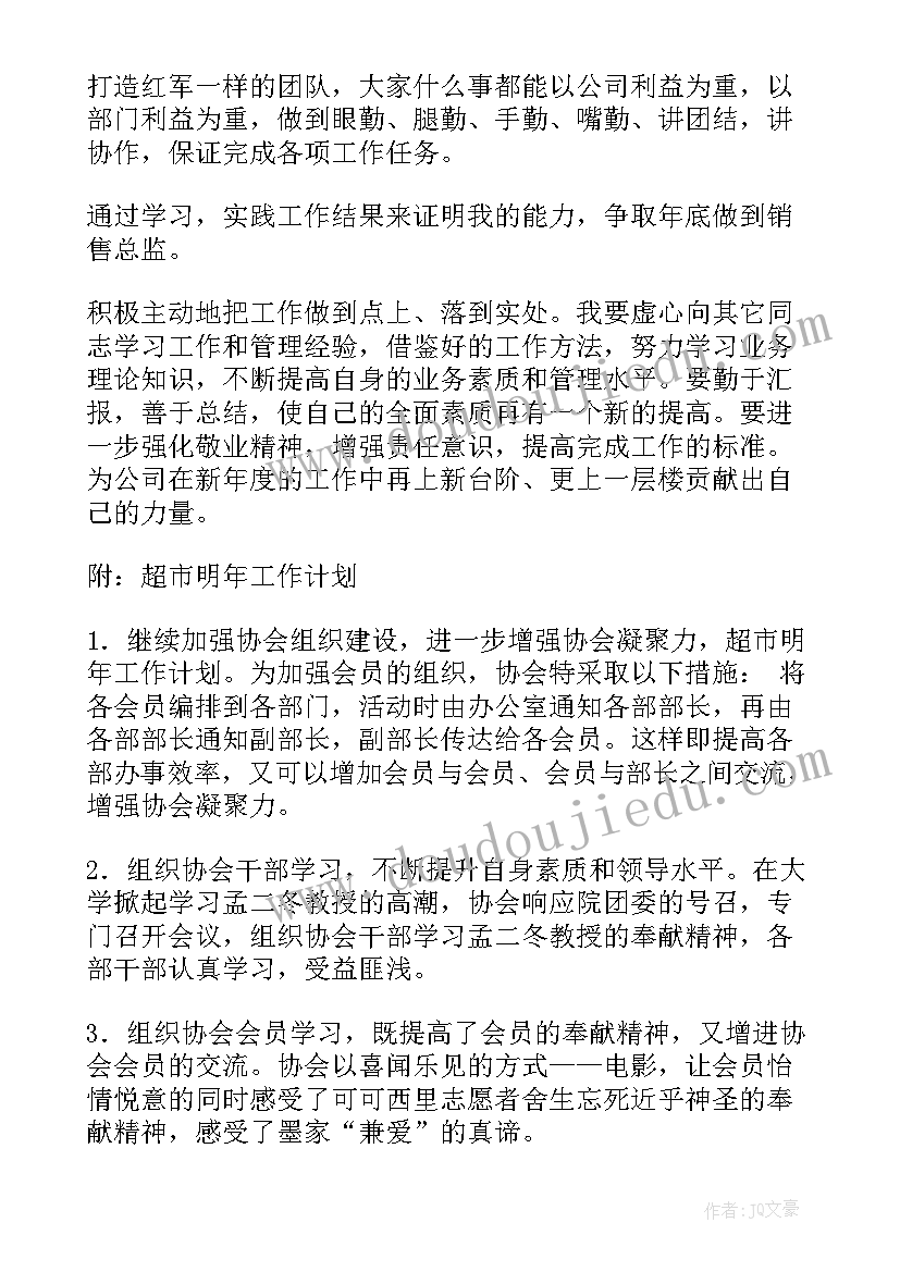 2023年招投标工作计划 招投标的后续工作计划(模板10篇)