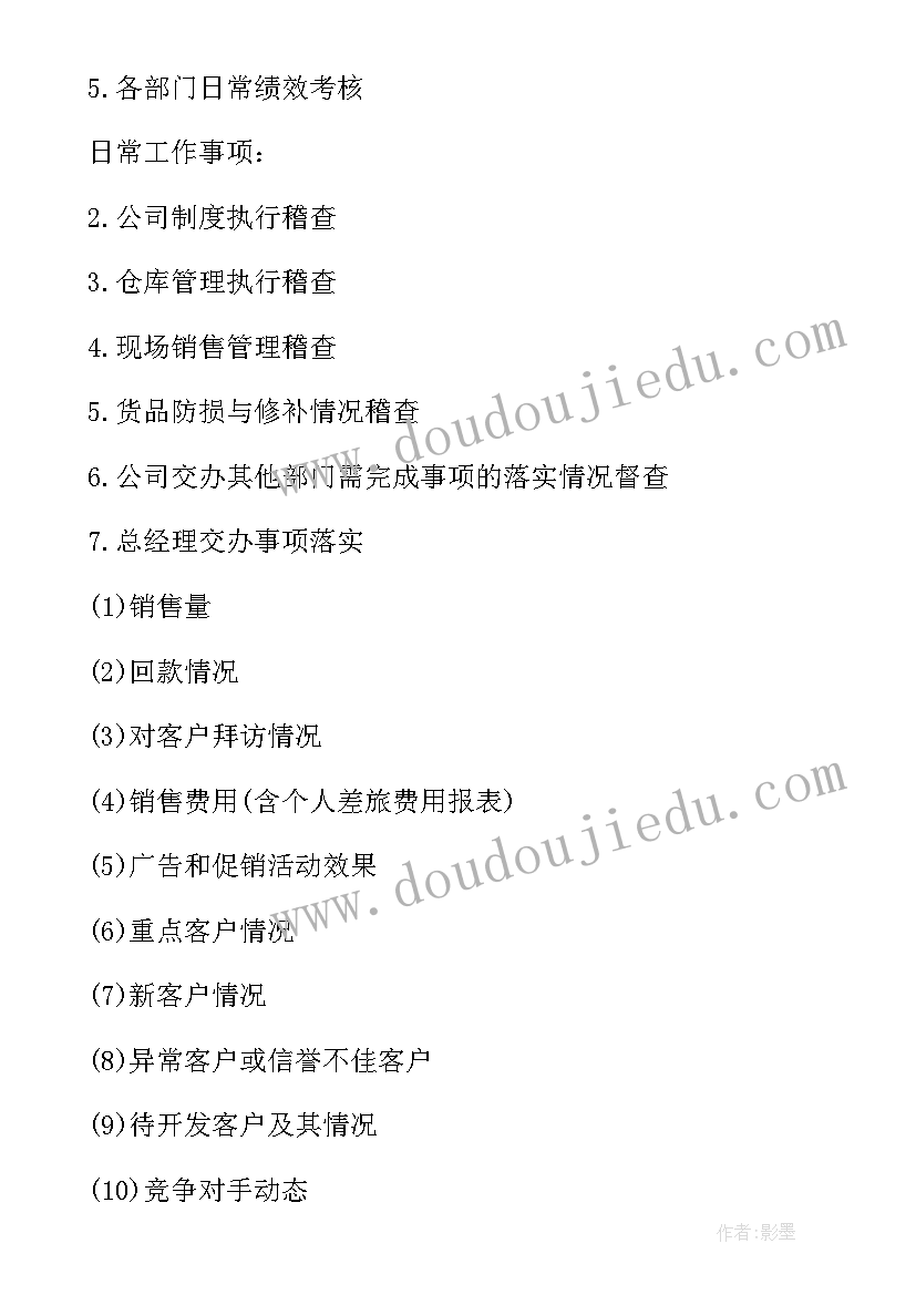 2023年工作计划表表格(实用7篇)