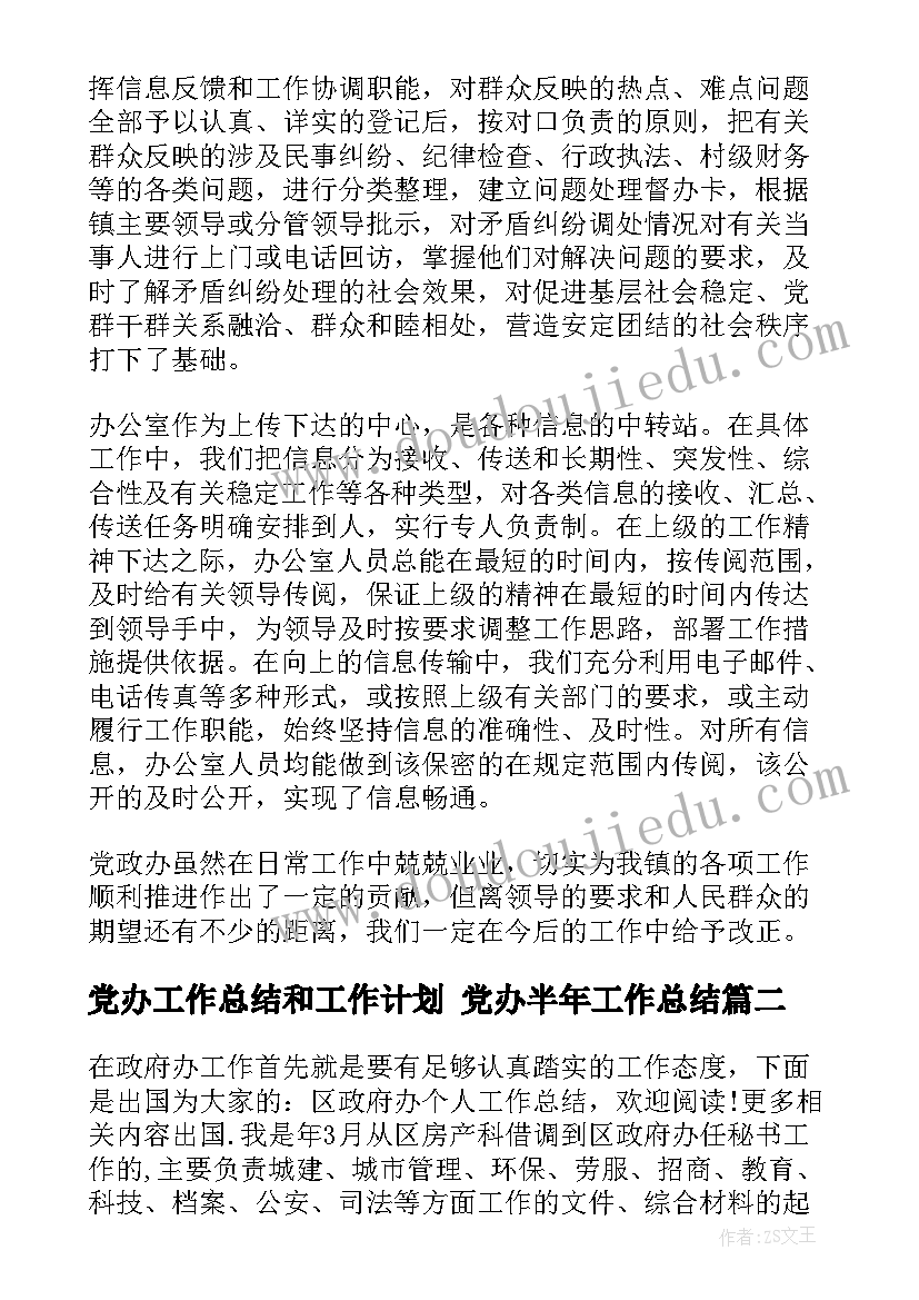 2023年苯酚教学反思(通用7篇)